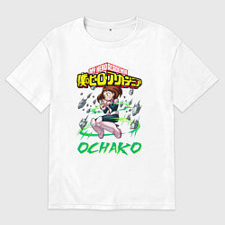 Футболка оверсайз мужская Моя геройская академия Урарака суперсила, цвет: белый