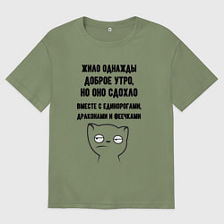 Футболка оверсайз мужская Доброе утро умерло мем, цвет: авокадо