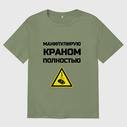 Футболка оверсайз мужская Крановщик, цвет: авокадо