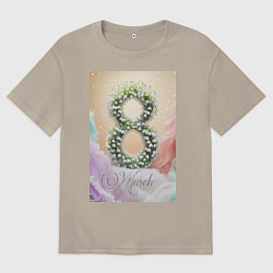 Футболка оверсайз мужская Ландыши на 8 марта, цвет: миндальный