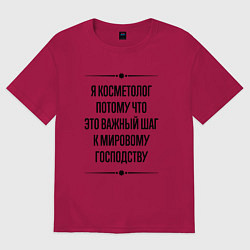 Футболка оверсайз мужская Я косметолог потому что, цвет: маджента