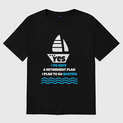 Футболка оверсайз мужская Планы на пенсию - кататься на лодке, цвет: черный