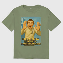 Футболка оверсайз мужская Направление мем, цвет: авокадо