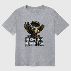 Футболка оверсайз мужская Рожден для неба, цвет: меланж
