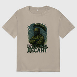 Футболка оверсайз мужская Пантера с парашютом ВДВ, цвет: миндальный