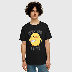 Футболка оверсайз мужская Дикая утка угомонись, цвет: черный — фото 2