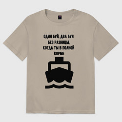 Футболка оверсайз мужская Всё плохо если ты в корме, цвет: миндальный