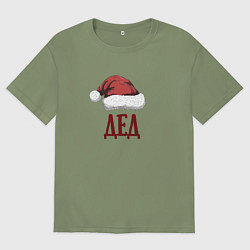 Футболка оверсайз мужская Шапка деда мороза, цвет: авокадо