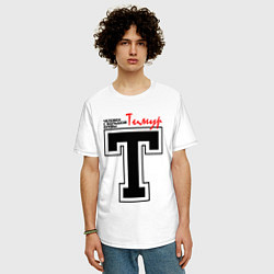Футболка оверсайз мужская Тимур - человек с большой буквы, цвет: белый — фото 2