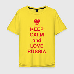 Футболка оверсайз мужская Keep Calm & Love Russia, цвет: желтый