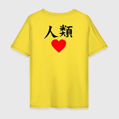 Мужская футболка оверсайз Я люблю человечество! / Желтый – фото 2