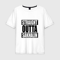 Футболка оверсайз мужская Straight Outta Sakhalin, цвет: белый