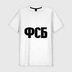 Мужская slim-футболка ФСБ