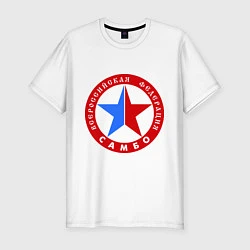 Мужская slim-футболка Федерация САМБО