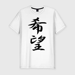 Мужская slim-футболка Надежда иероглиф