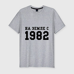 Футболка slim-fit На Земле с 1982, цвет: меланж