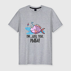 Мужская slim-футболка Хана тебе рыба