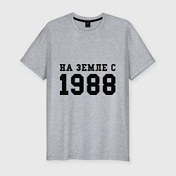 Футболка slim-fit На Земле с 1988, цвет: меланж