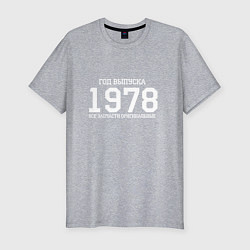 Футболка slim-fit Год выпуска 1978, цвет: меланж