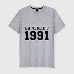 Мужская slim-футболка На Земле с 1991