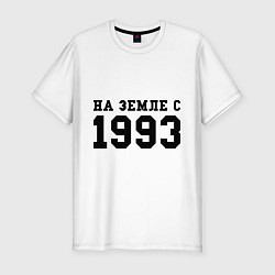 Футболка slim-fit На Земле с 1993, цвет: белый