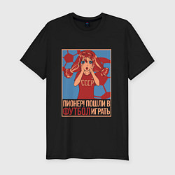 Футболка slim-fit Пошли играть в футбол, цвет: черный