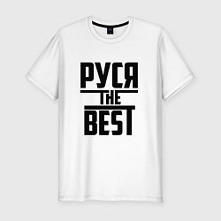 Футболка slim-fit Руся the best, цвет: белый