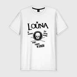 Мужская slim-футболка Louna: Громче и злей