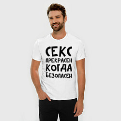 Футболка slim-fit Секс прекрасен, когда безопасен, цвет: белый — фото 2