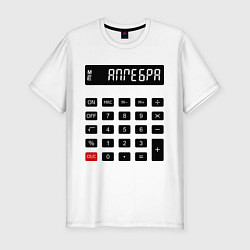 Мужская slim-футболка Калькулятор Алгебра