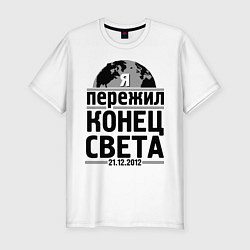 Футболка slim-fit Я пережил..., цвет: белый