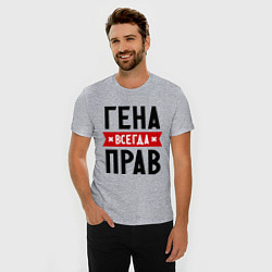 Футболка slim-fit Гена всегда прав, цвет: меланж — фото 2