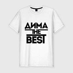 Мужская slim-футболка Дима the best