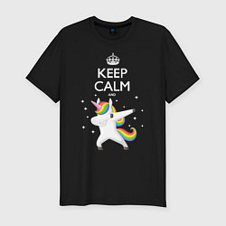 Мужская slim-футболка Keep Calm & Dab Unicorn