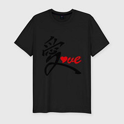 Футболка slim-fit Китайский символ любви (love), цвет: черный