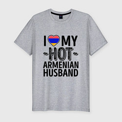 Мужская slim-футболка Люблю моего армянского мужа