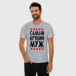 Футболка slim-fit Самый лучший муж, цвет: меланж — фото 2