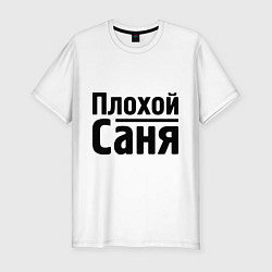 Футболка slim-fit Плохой Саня, цвет: белый