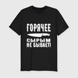 Футболка slim-fit Горячее сырым не бывает, цвет: черный