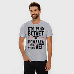 Футболка slim-fit Кто рано встает, цвет: меланж — фото 2