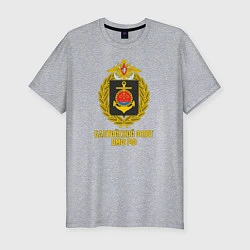 Мужская slim-футболка Балтийский флот ВМФ РФ
