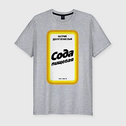 Мужская slim-футболка Сода пищевая
