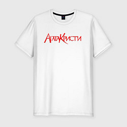 Мужская slim-футболка Агата Кристи Лого