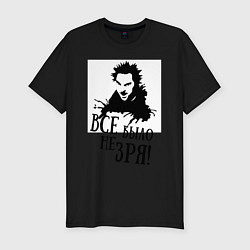 Футболка slim-fit Все было не зря, цвет: черный