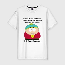 Мужская slim-футболка South Park Цитата