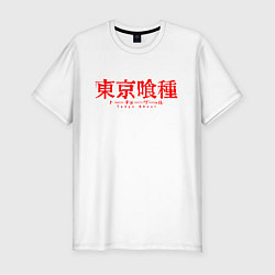 Мужская slim-футболка TOKYO GHOUL
