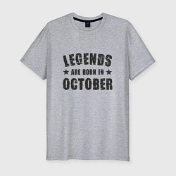 Мужская slim-футболка Легенды рождаются в октябре