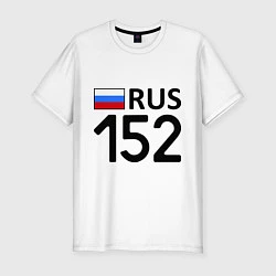 Мужская slim-футболка RUS 152