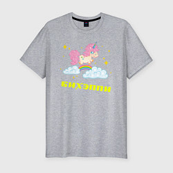 Мужская slim-футболка Единорог