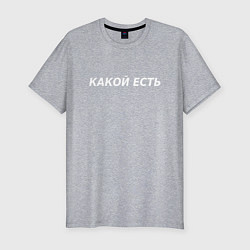 Футболка slim-fit Какой есть, цвет: меланж